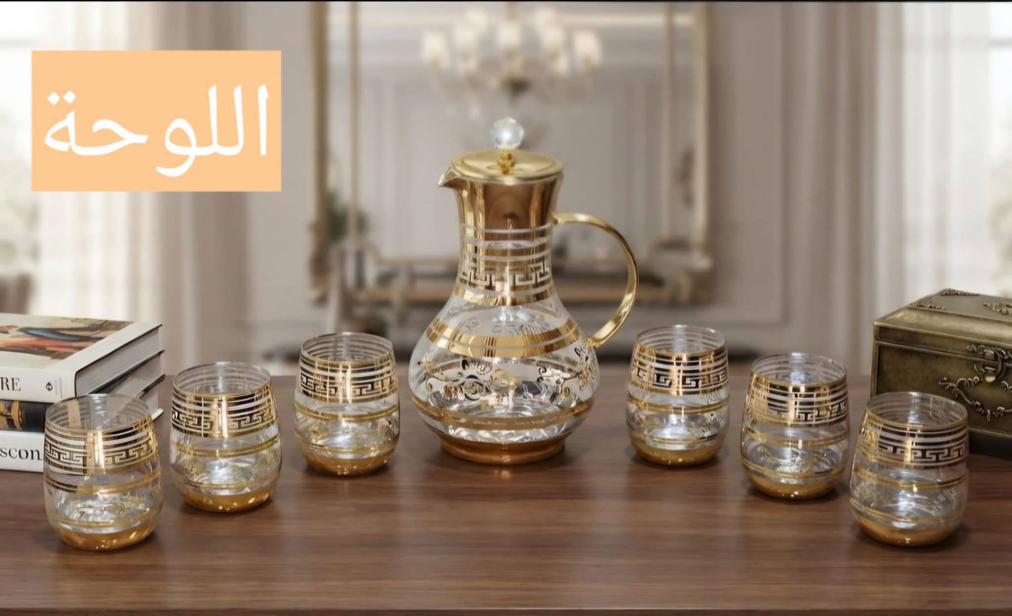 طقم كاسات وابريق