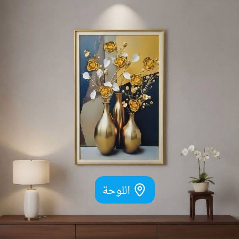 لوحة