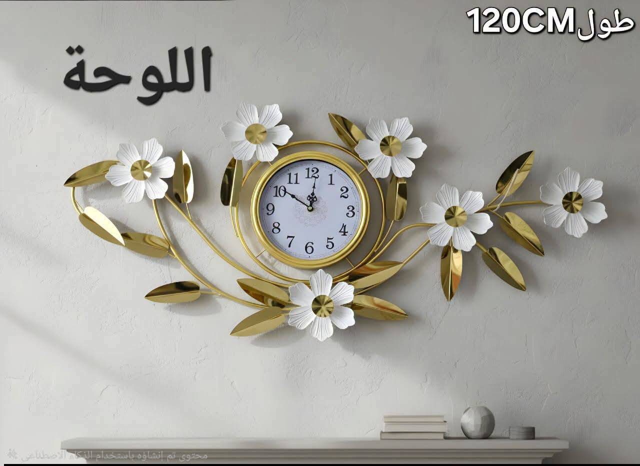 ساعة 