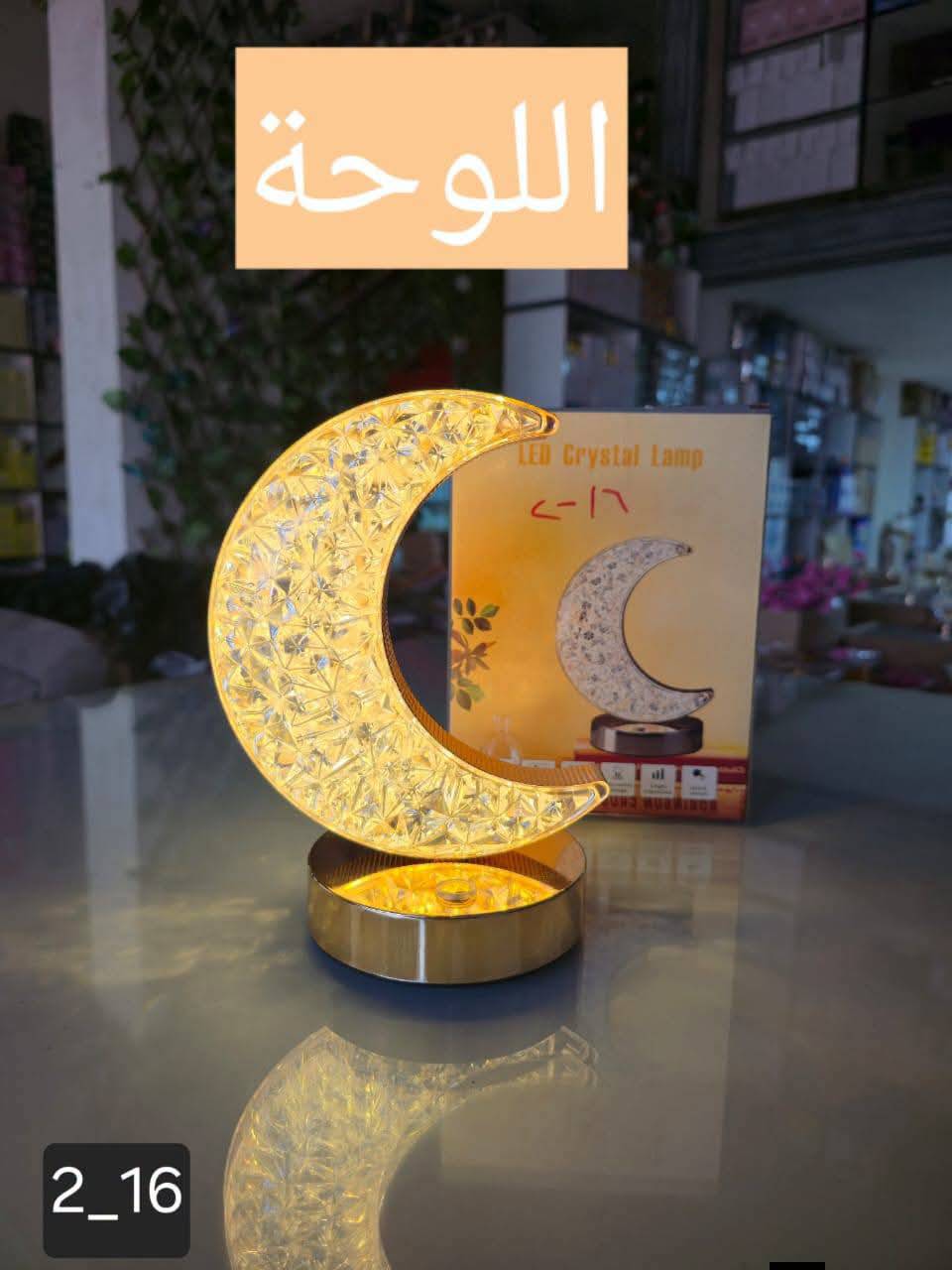 لمبدير