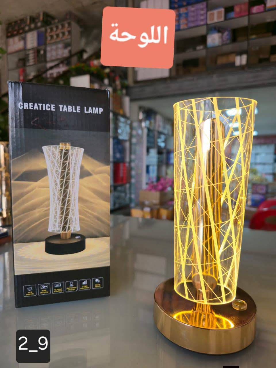 لمبدير