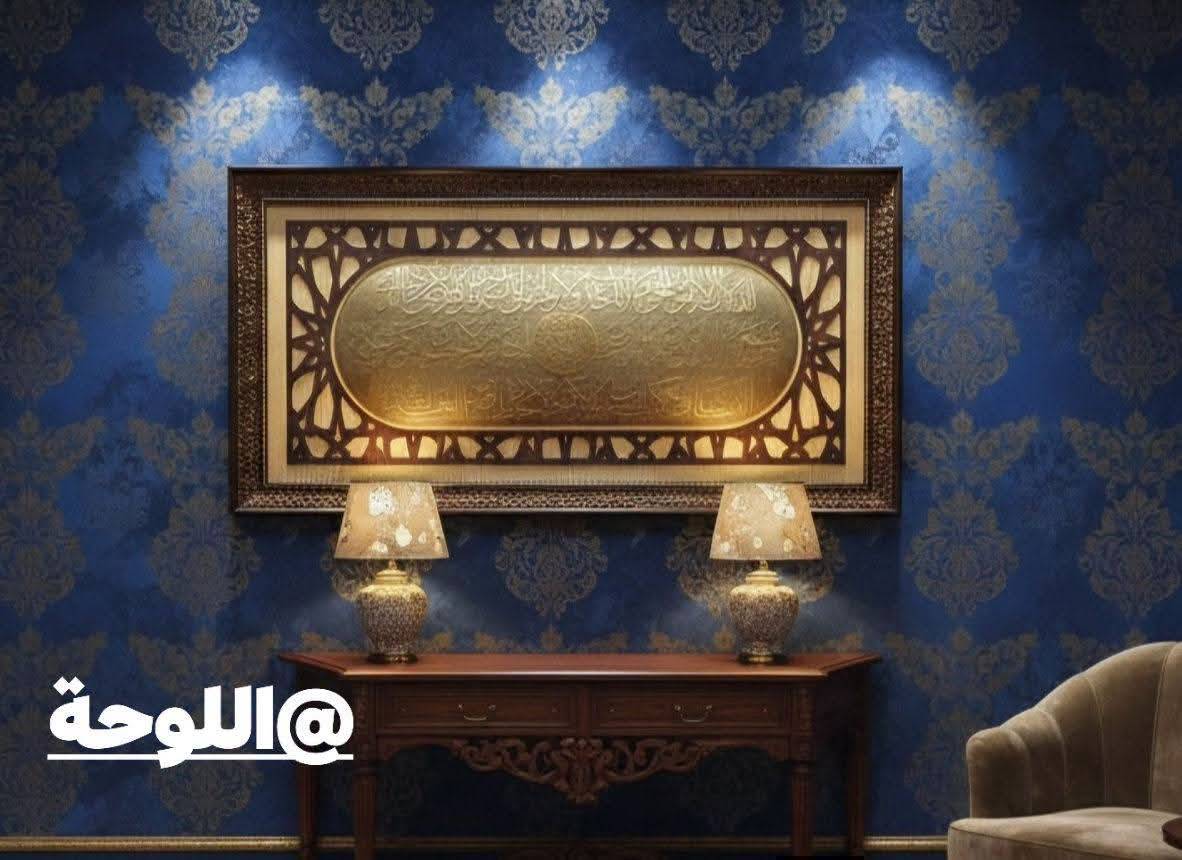 لوحة