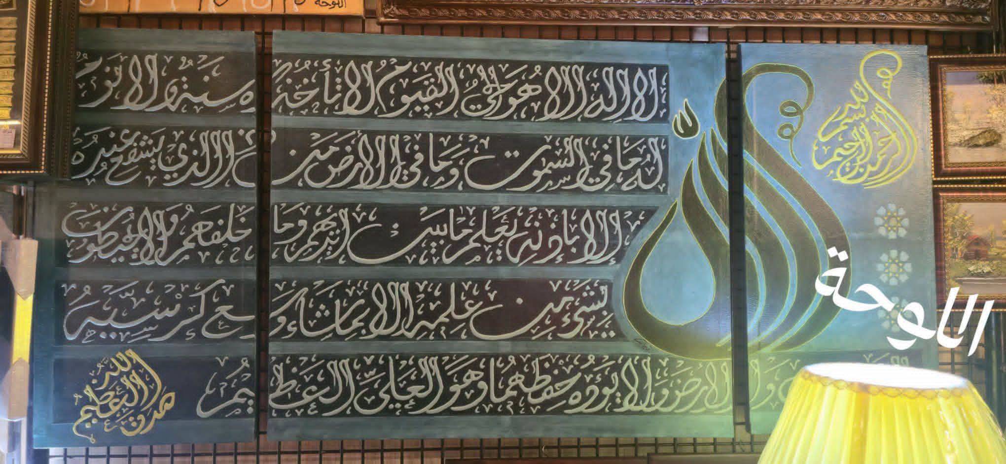 لوحة