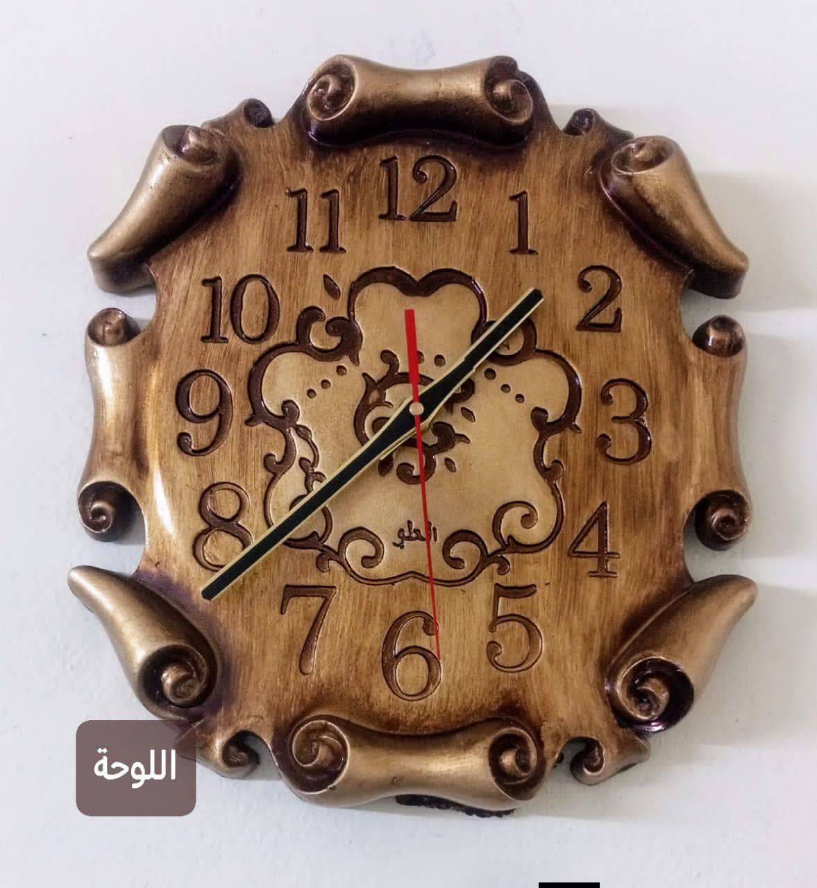 ساعة