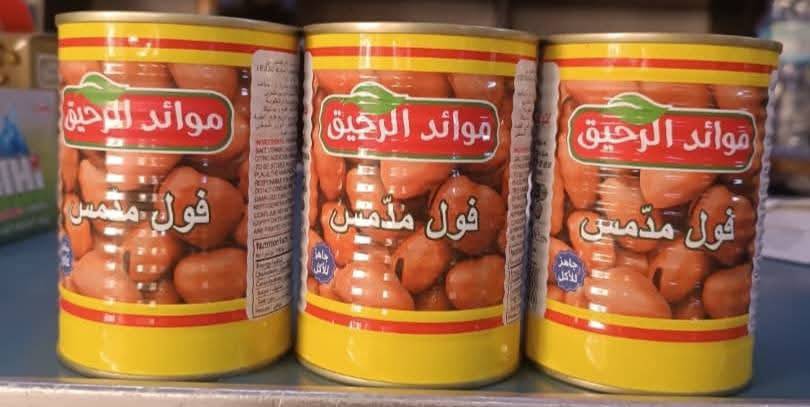 فول مدمس 