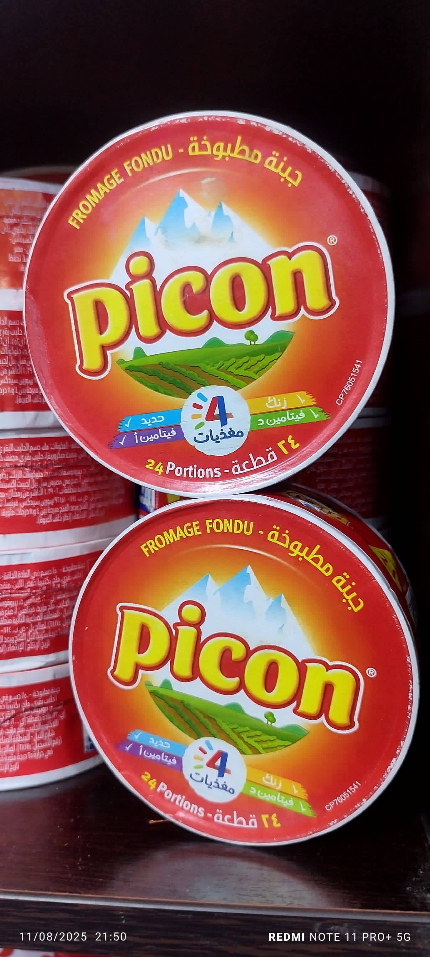 جبنة بيكون