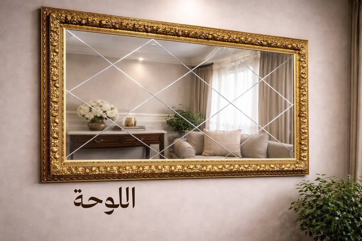 مراية