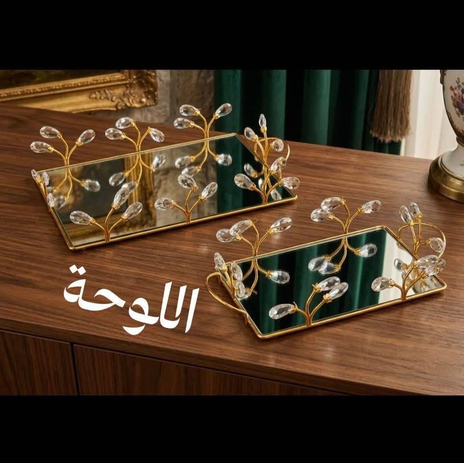 طقم صواني 