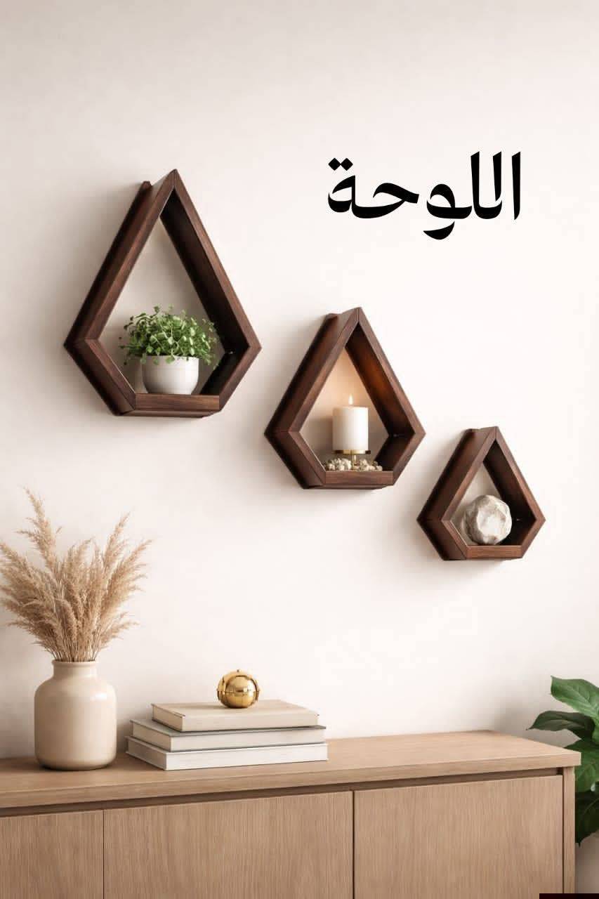 طقم خشب