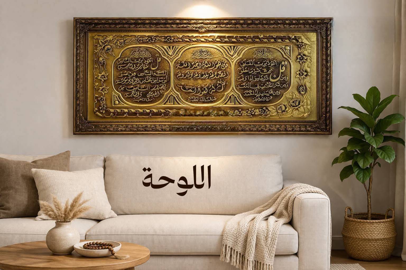 لوحة