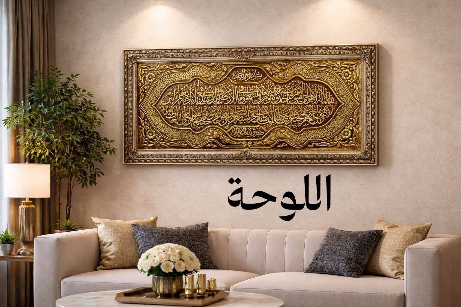 لوحة