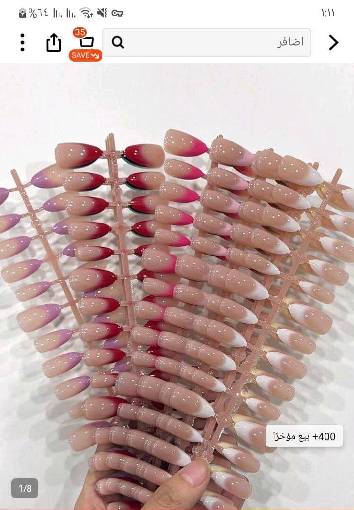 اضافر