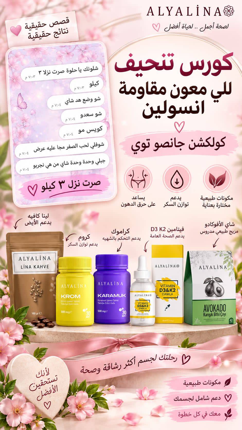كورس تنحيف