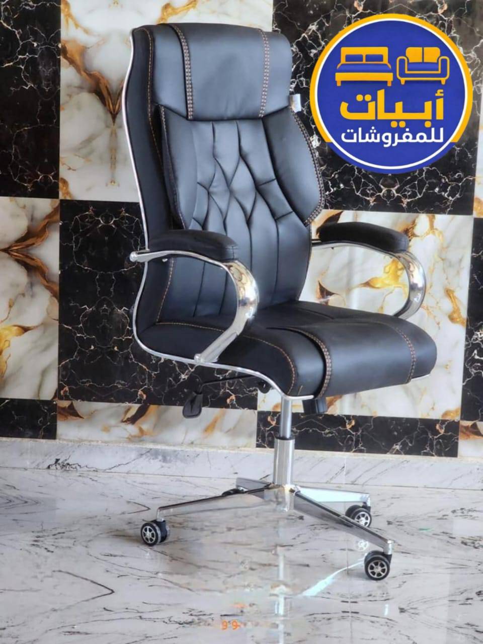 كرسي مكتب
