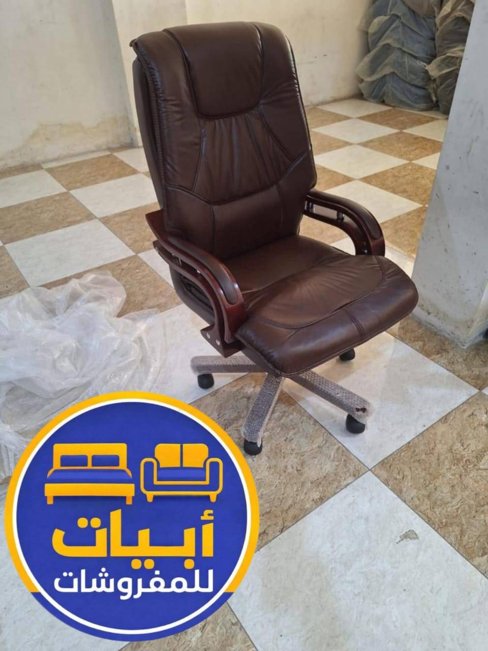 كرسي مكتب