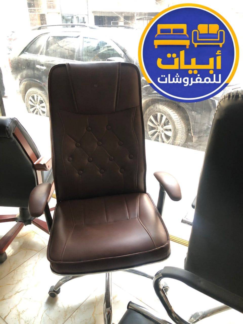 كرسي مكتب
