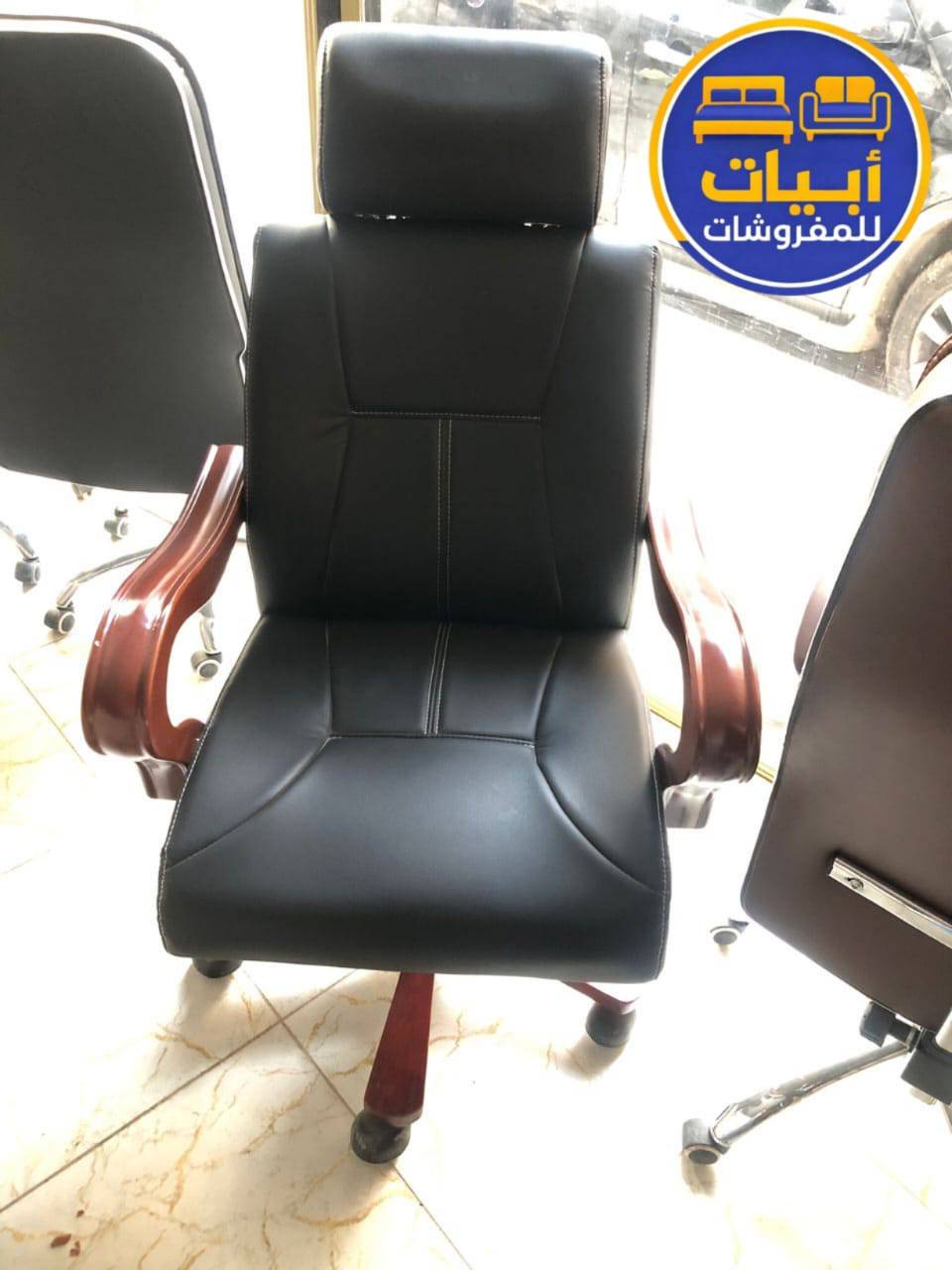 كرسي مكتب