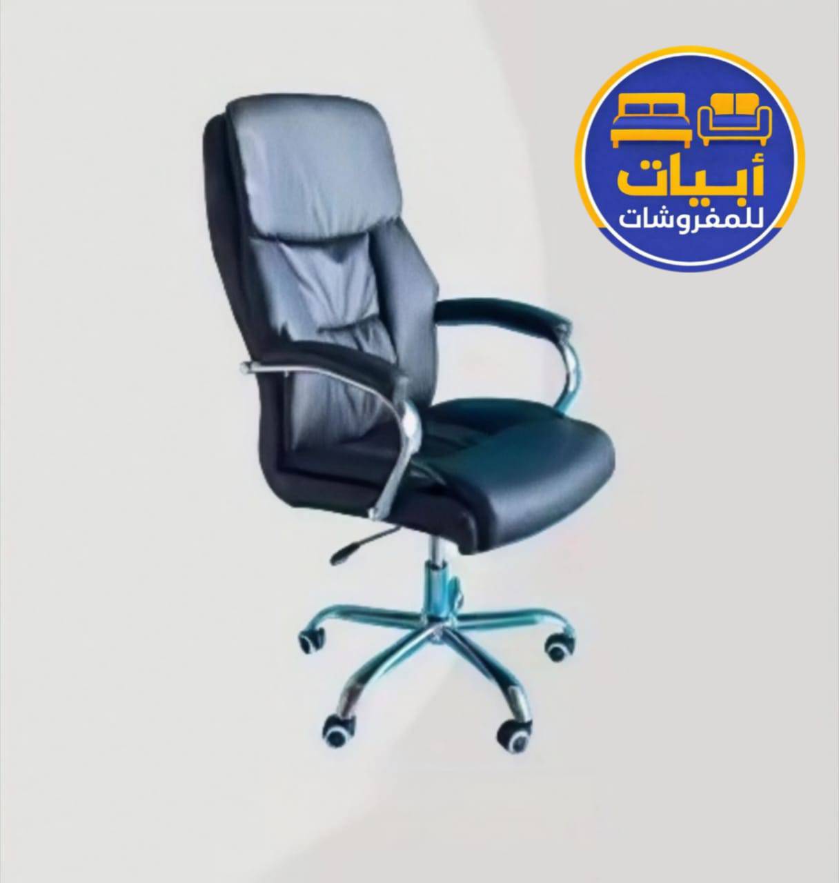 كرسي مكتب