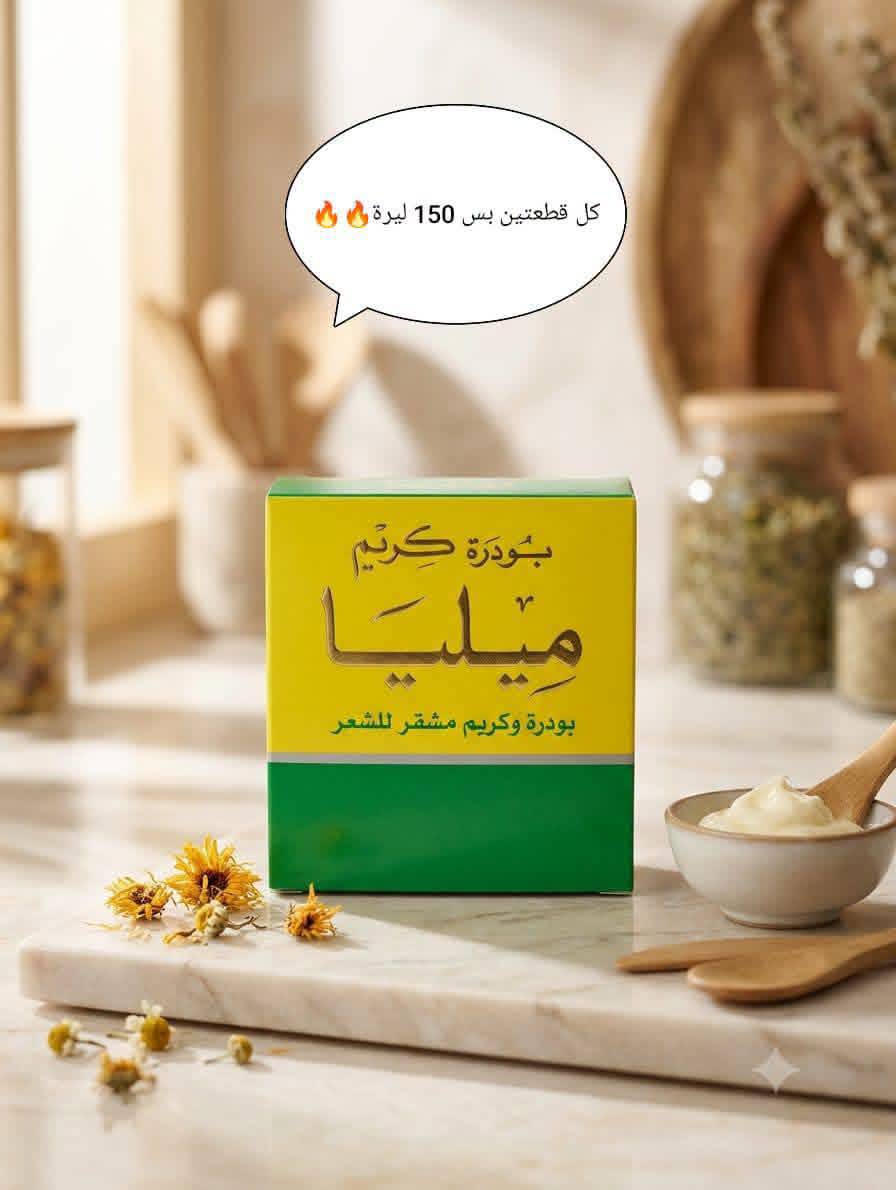 بودرة مشقر للشعر 