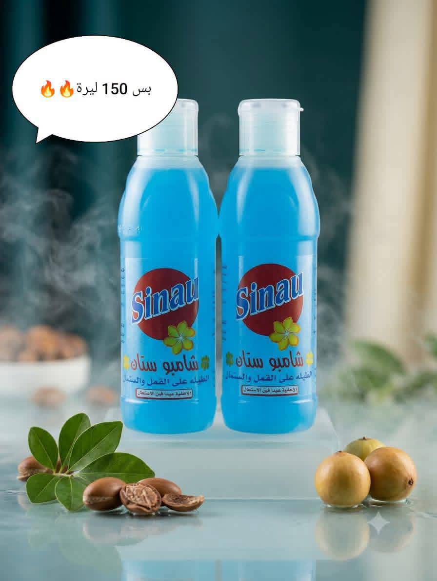 شامبو سنان