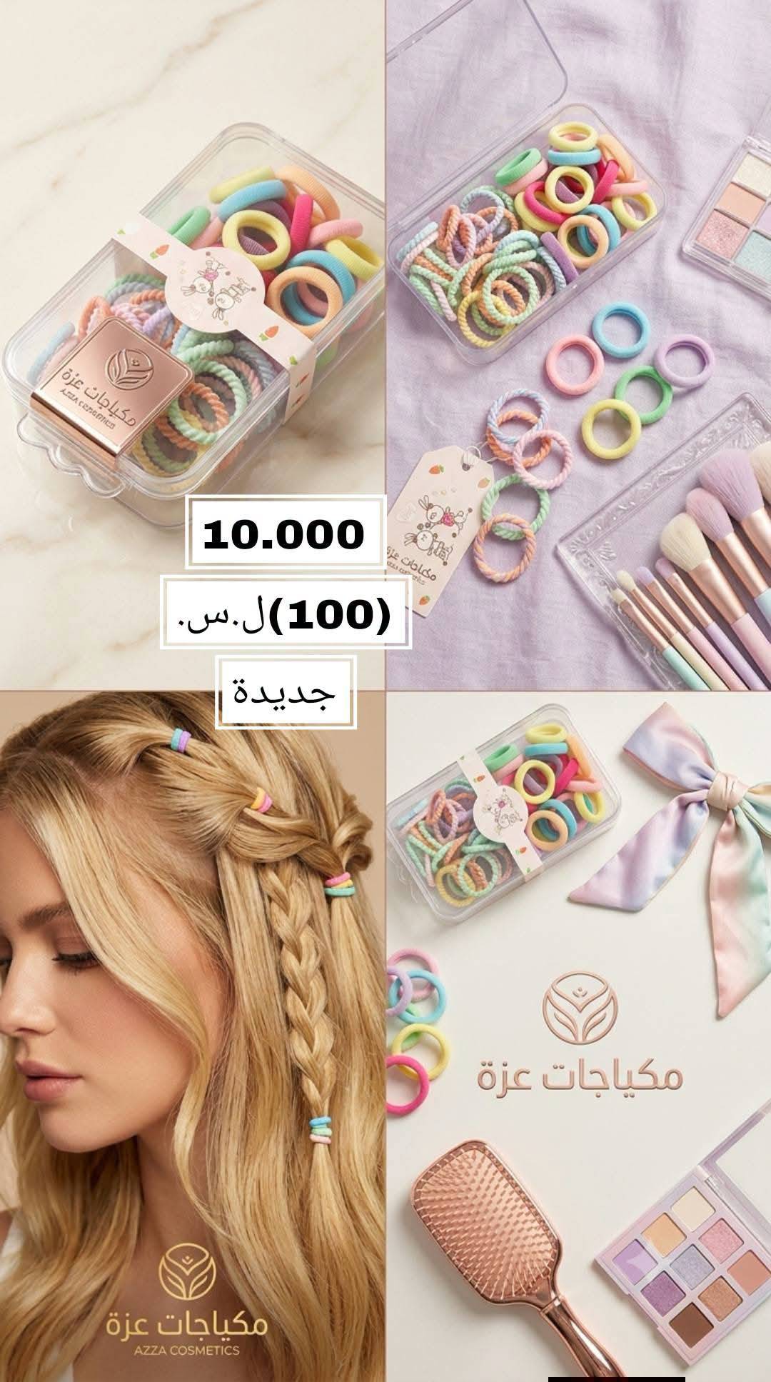 ربطات شعر 