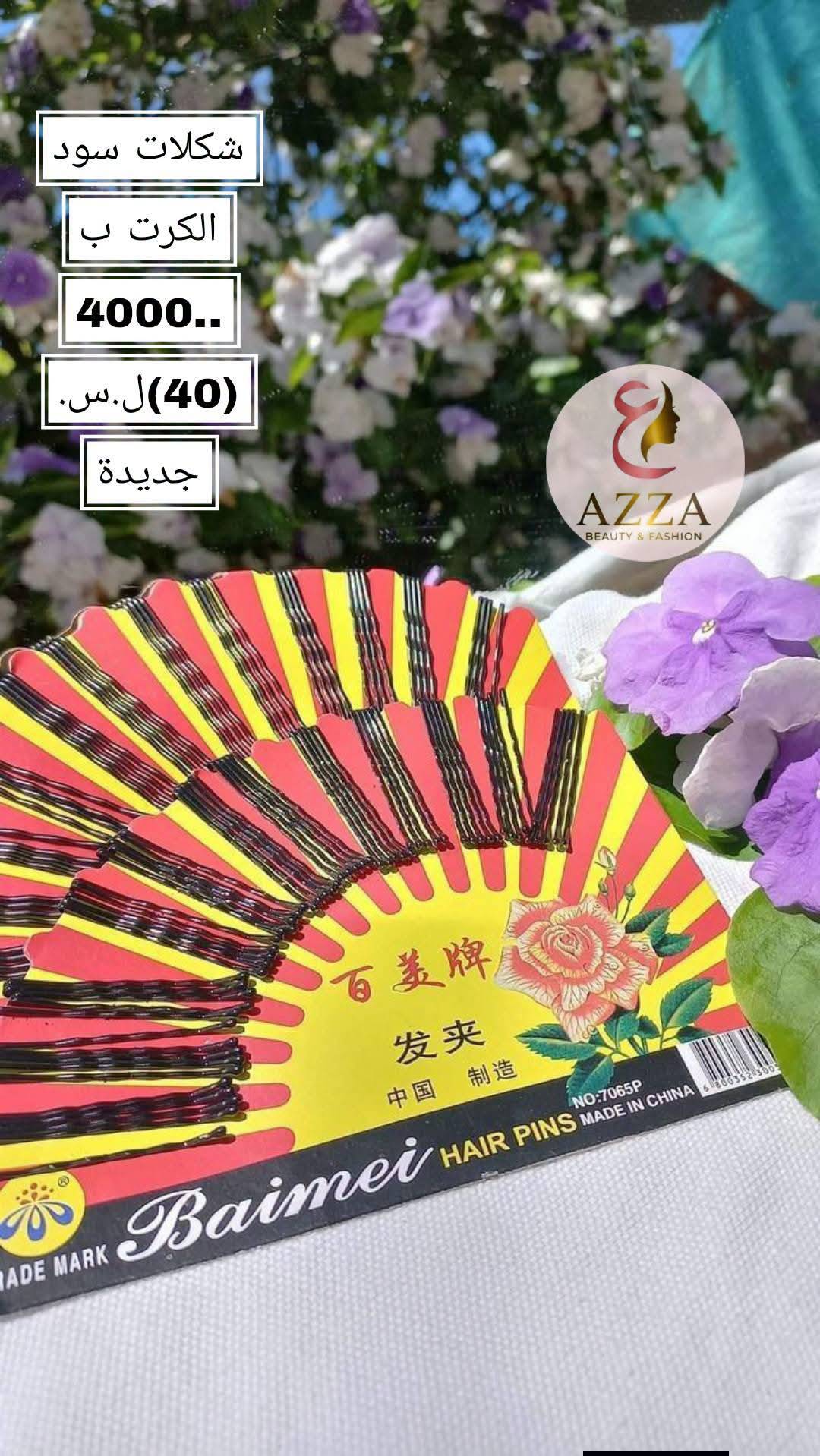 شكلات شعر
