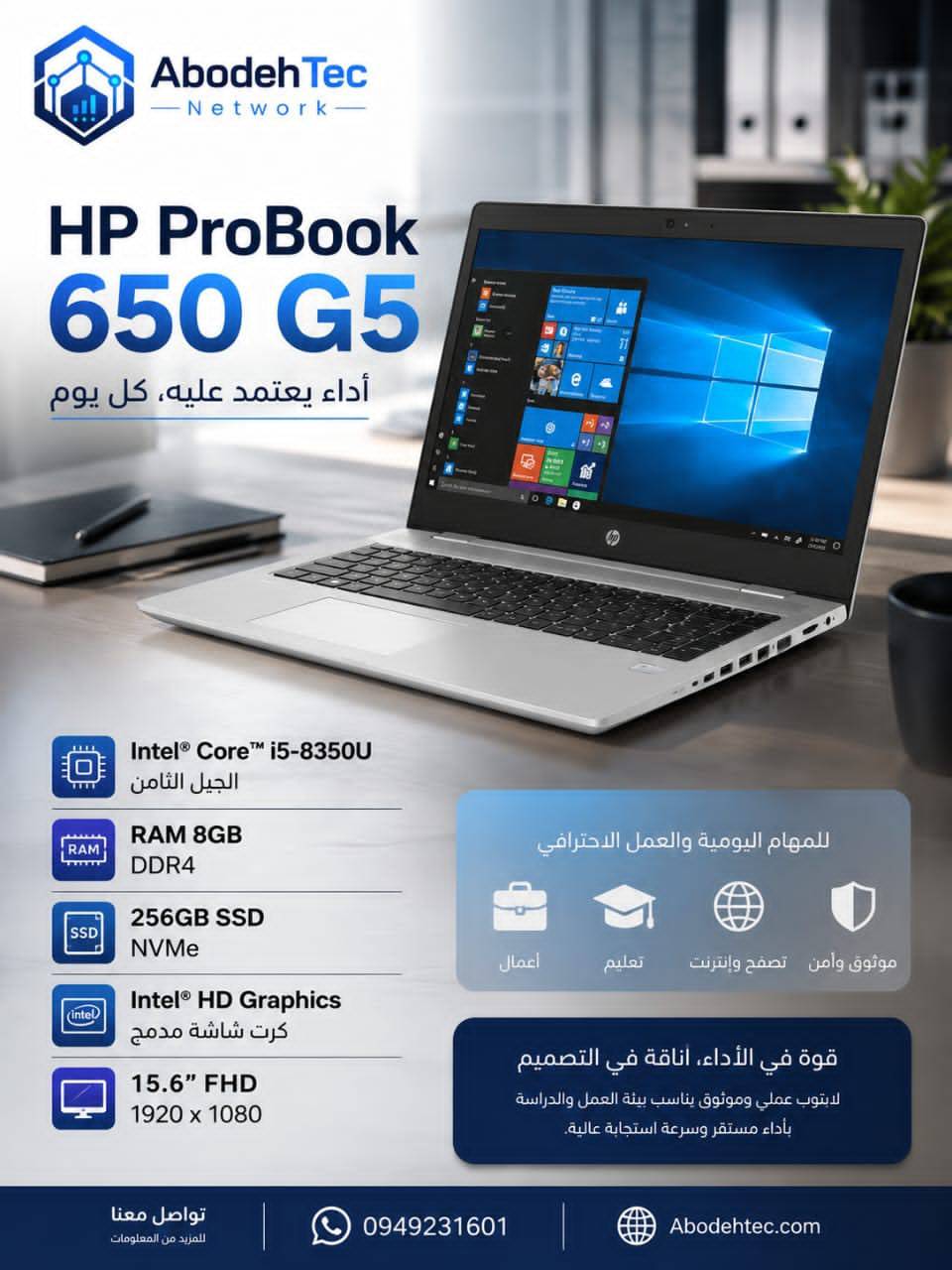 HP ProBook 650 G5