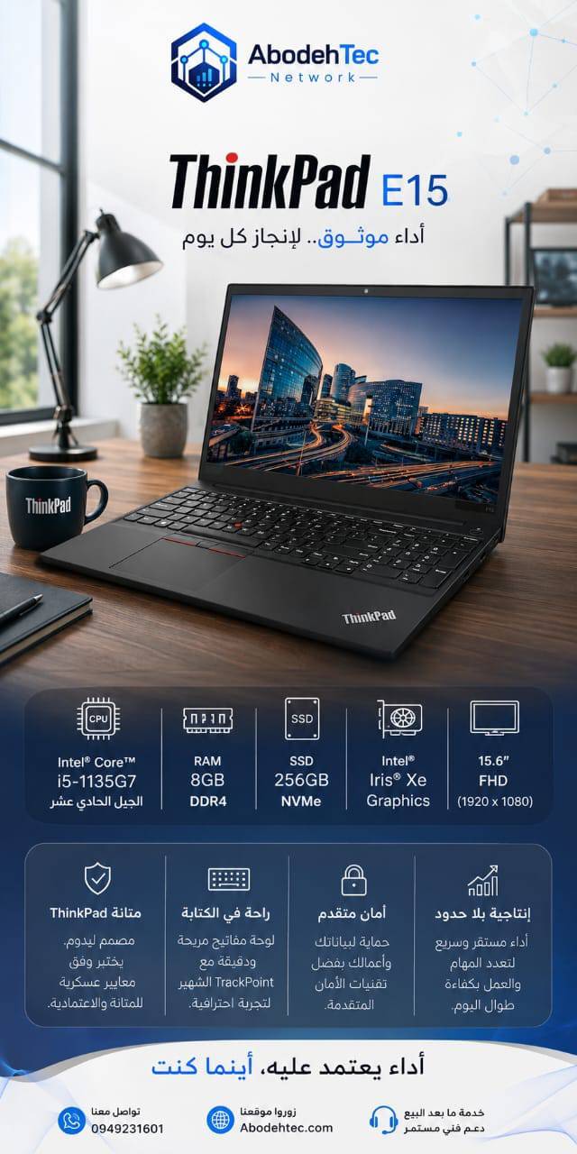 Lenovo ThinkPad E15