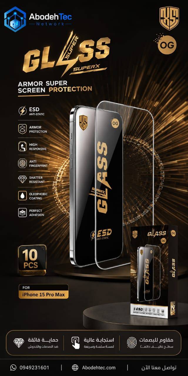  SUPERX GLASS OG لزقة حماية