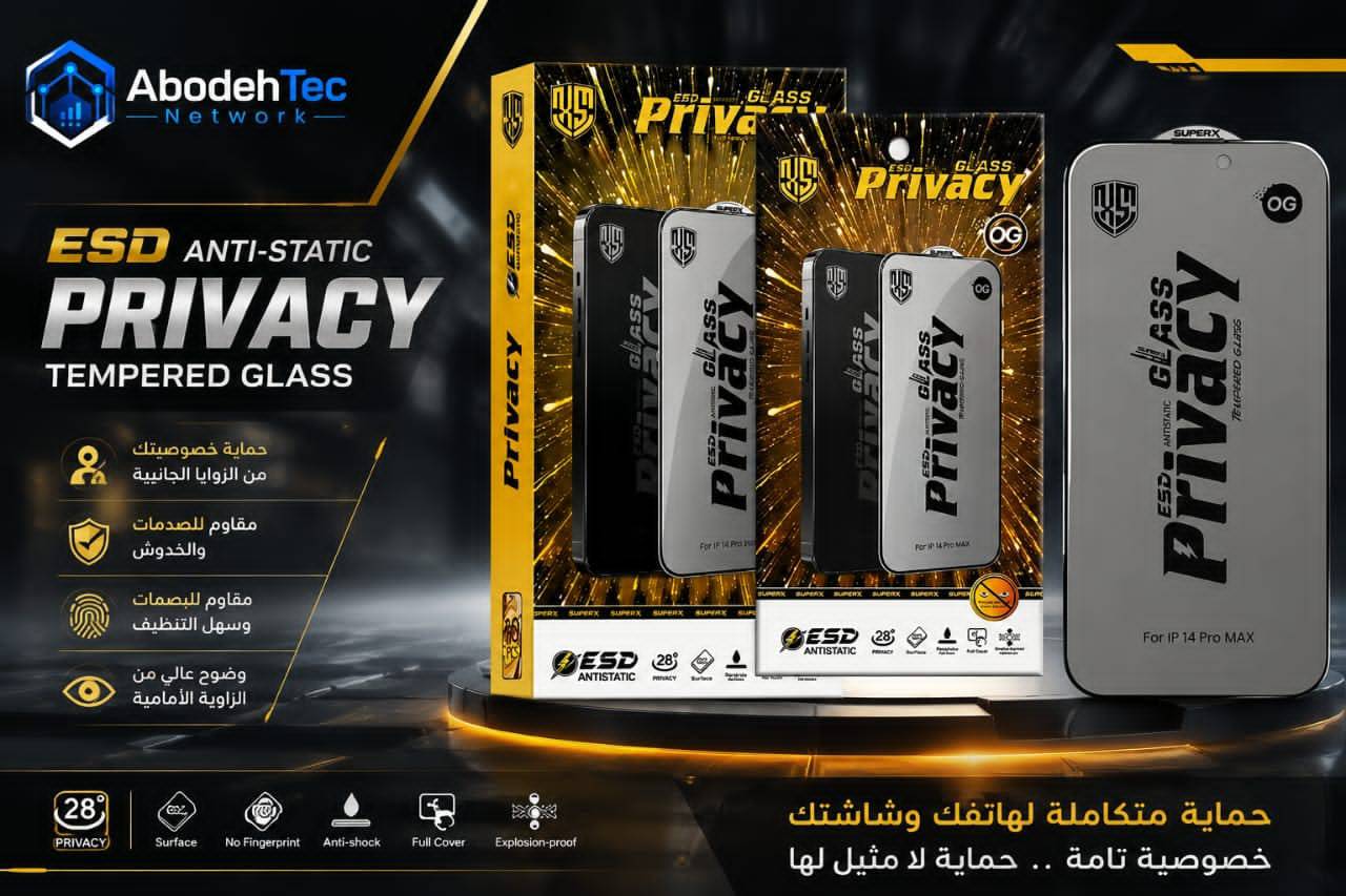 زجاج *Privacy ESD Anti-Static
