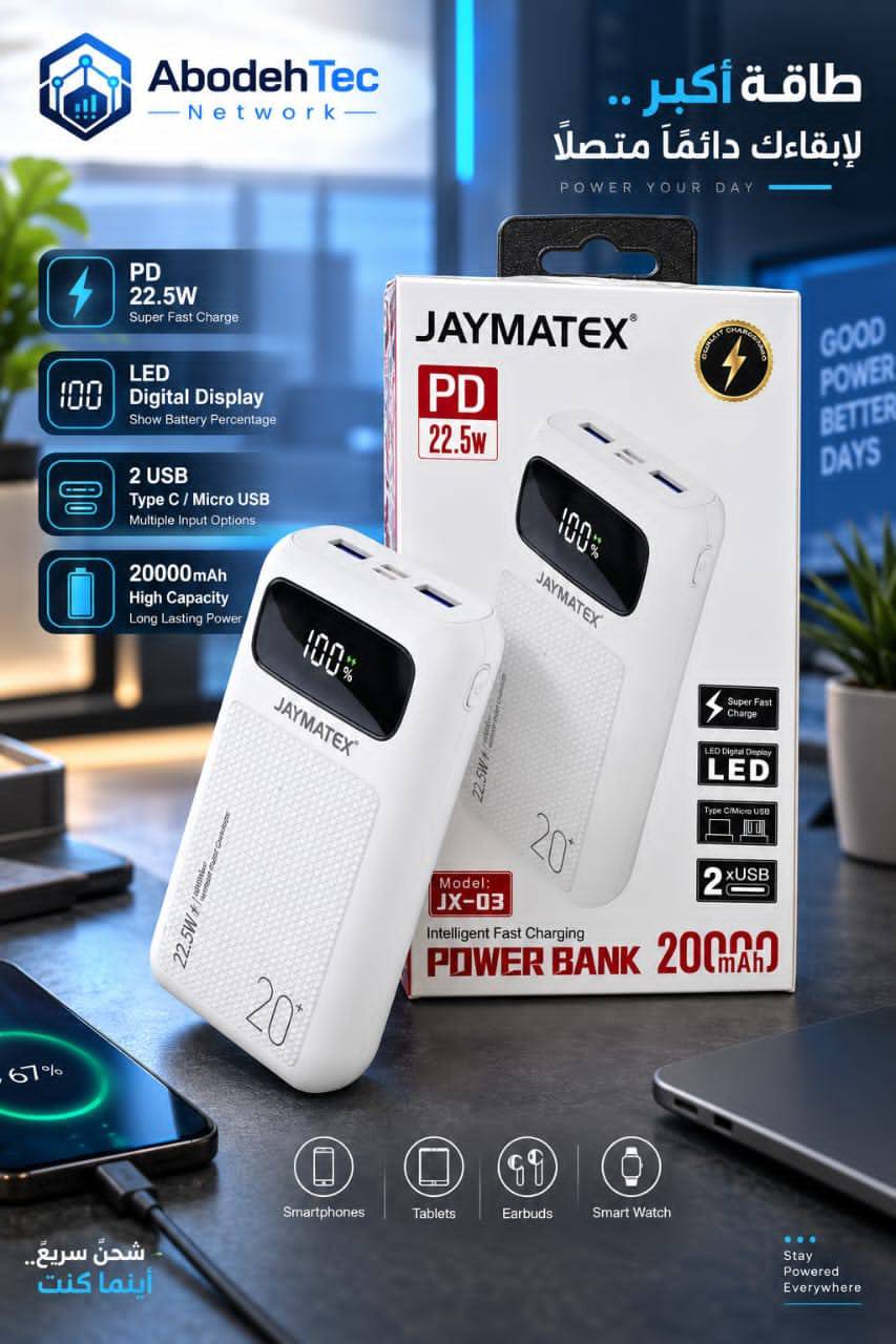 باور بانك *JAYMATEX JX-03