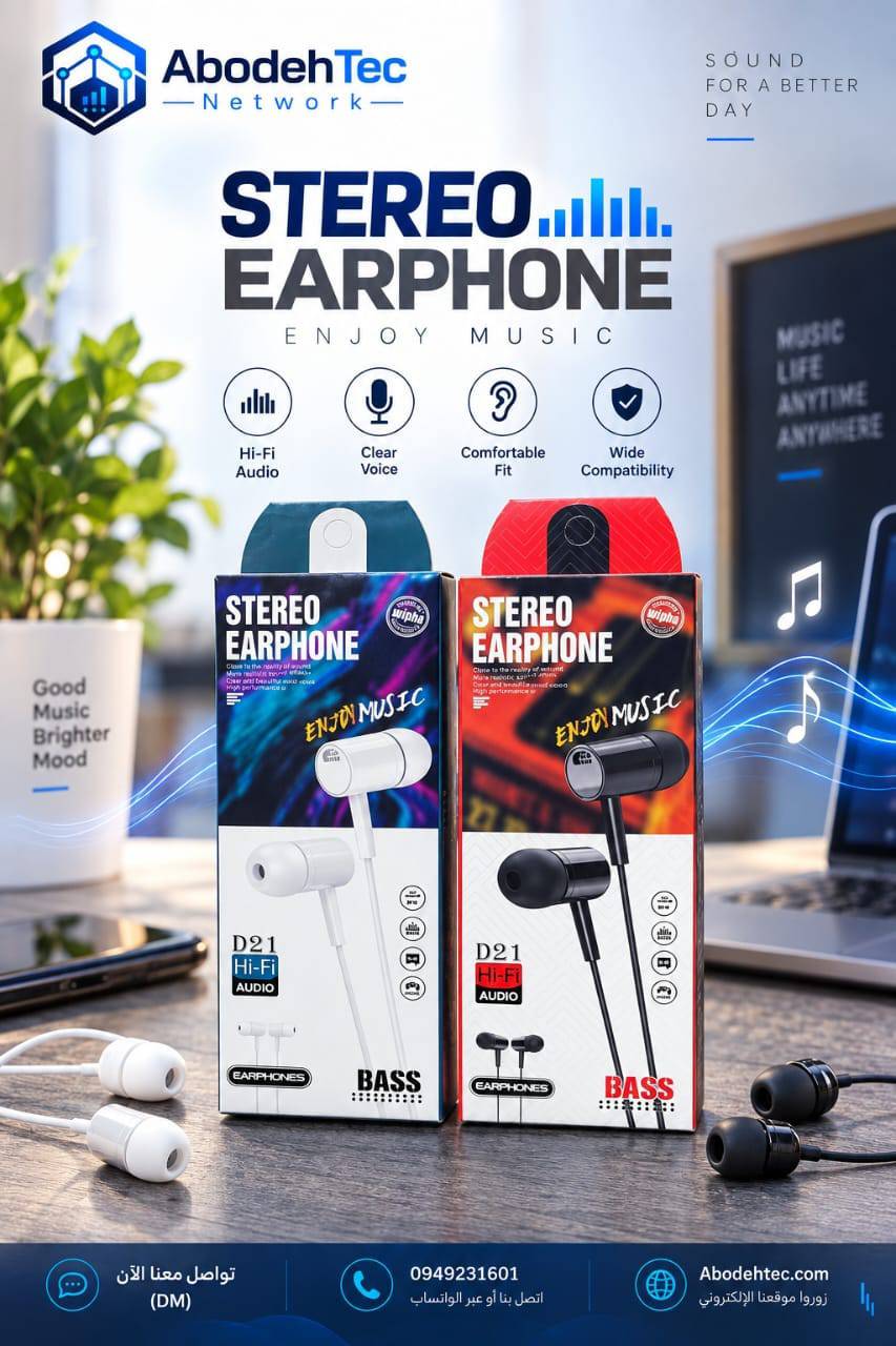 سماعات *D21 Stereo Earphone