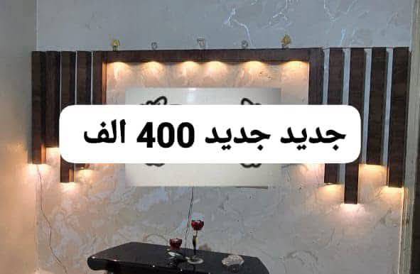 ديكور شاشة 