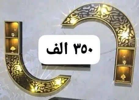 ديكور شاشة 