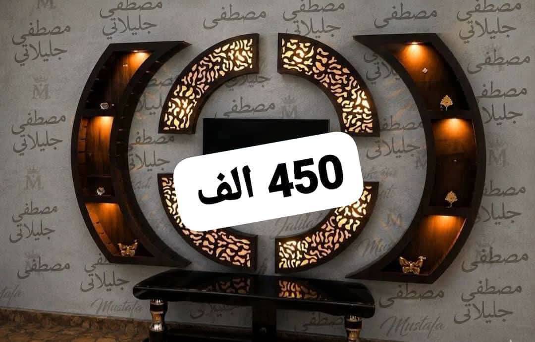 ديكور شاشة 
