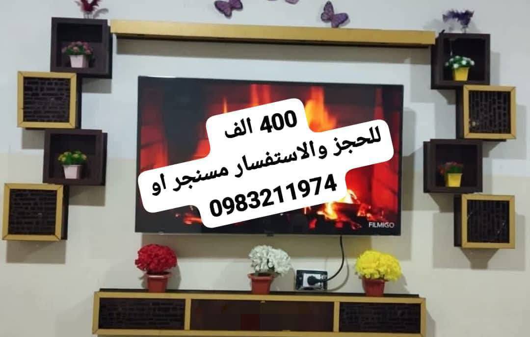 ديكور شاشة 