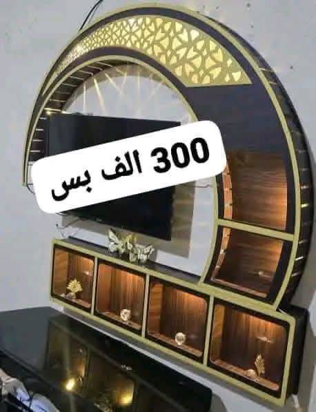 ديكور شاشة 