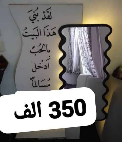 ديكور مرايا 