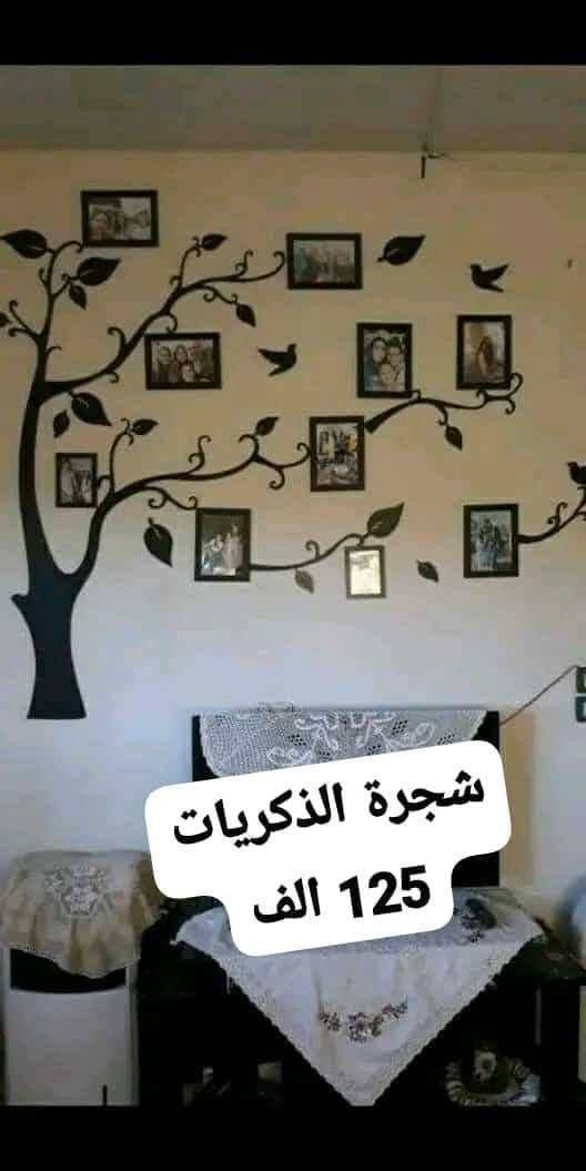 ديكور حائط 