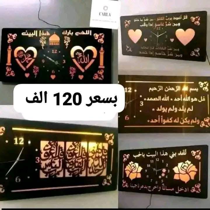 ديكور حائط 