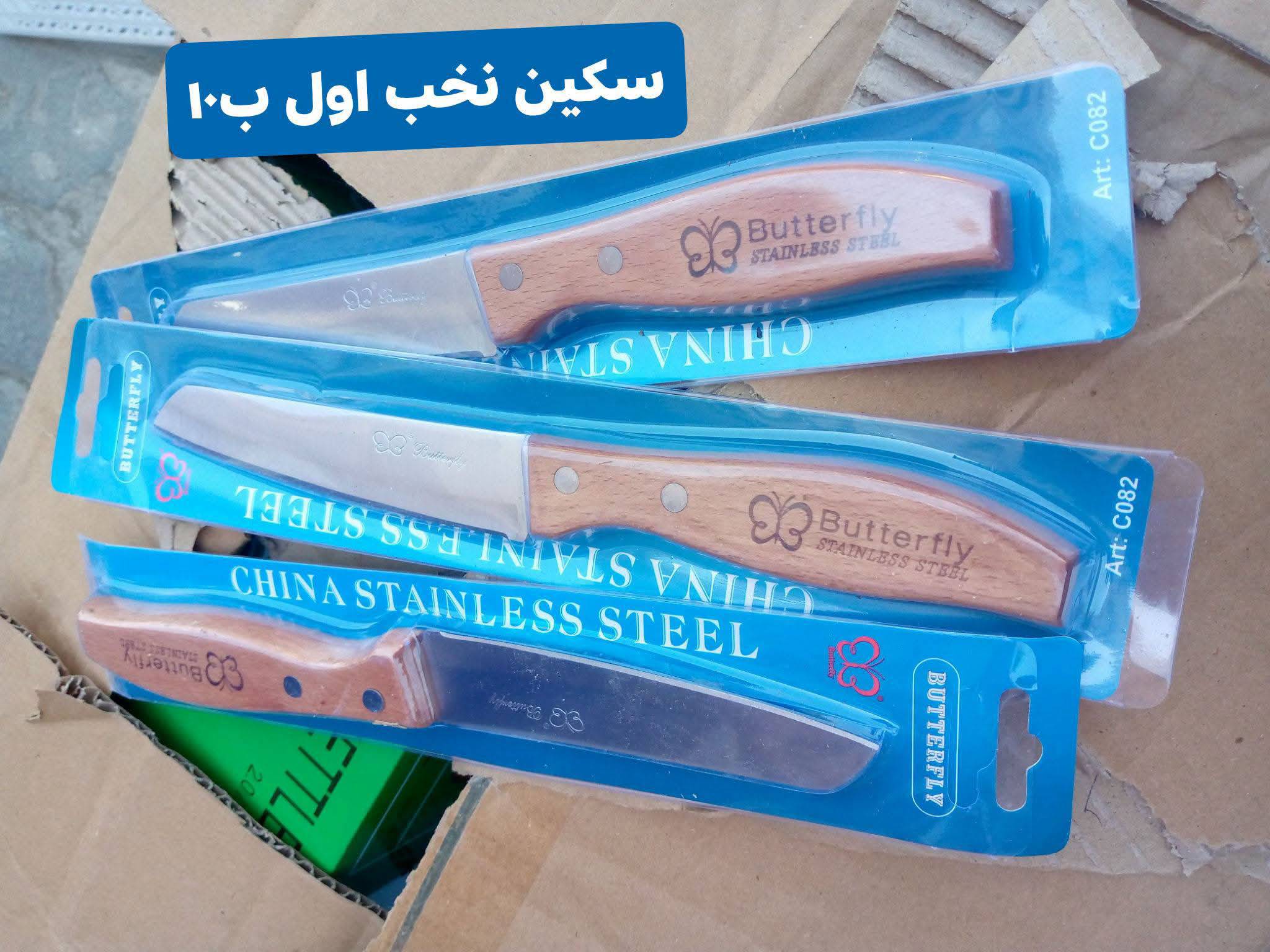 سكين نخب أول 
