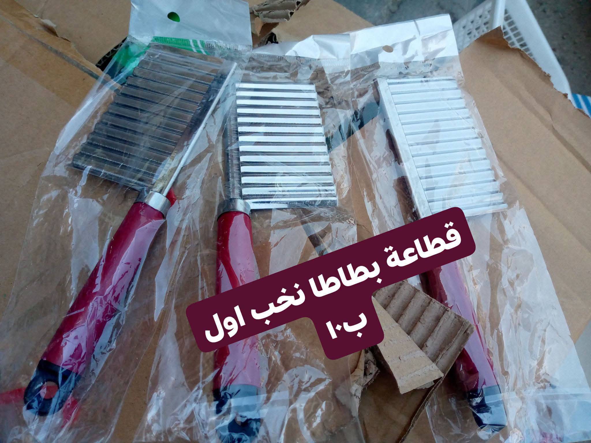 قطاعة بطاطا 
