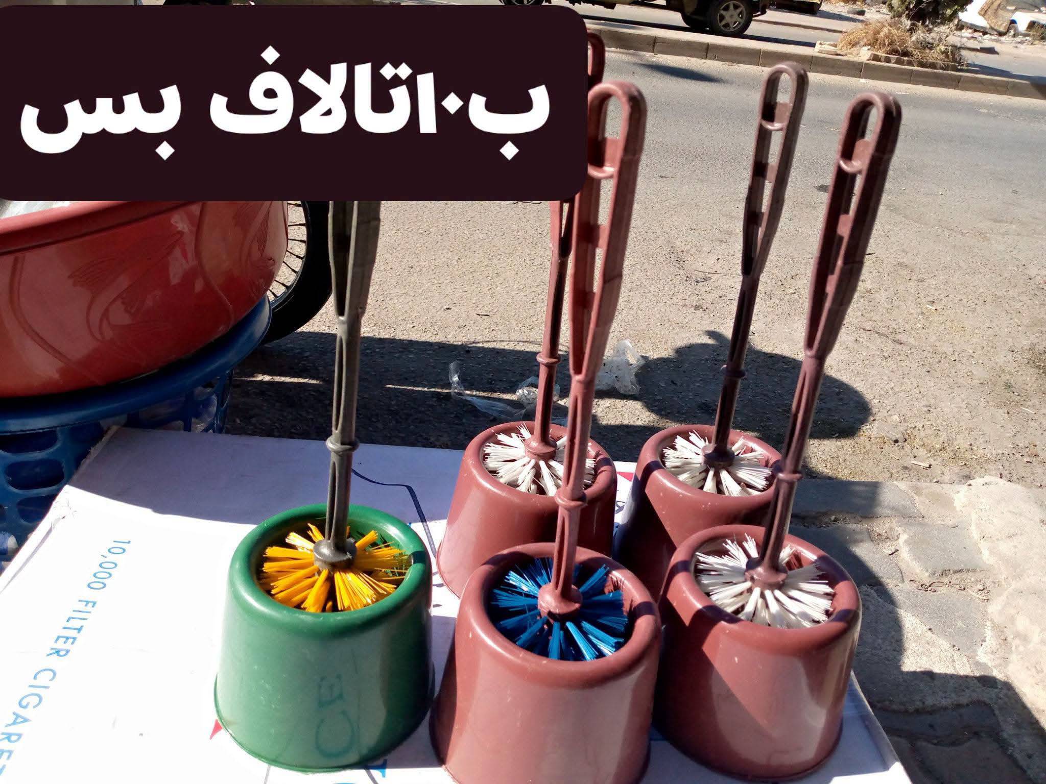 فرشاية حمام 