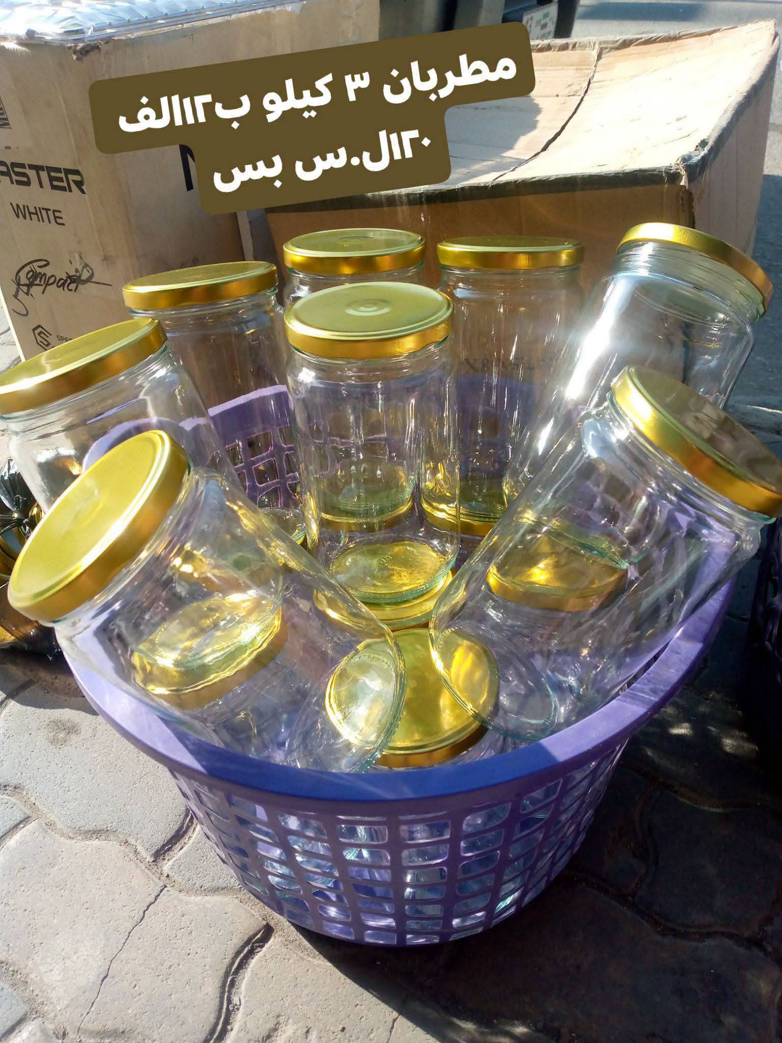 مطربان 3 كغ
