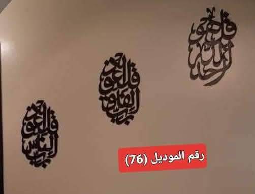ديكور حائط