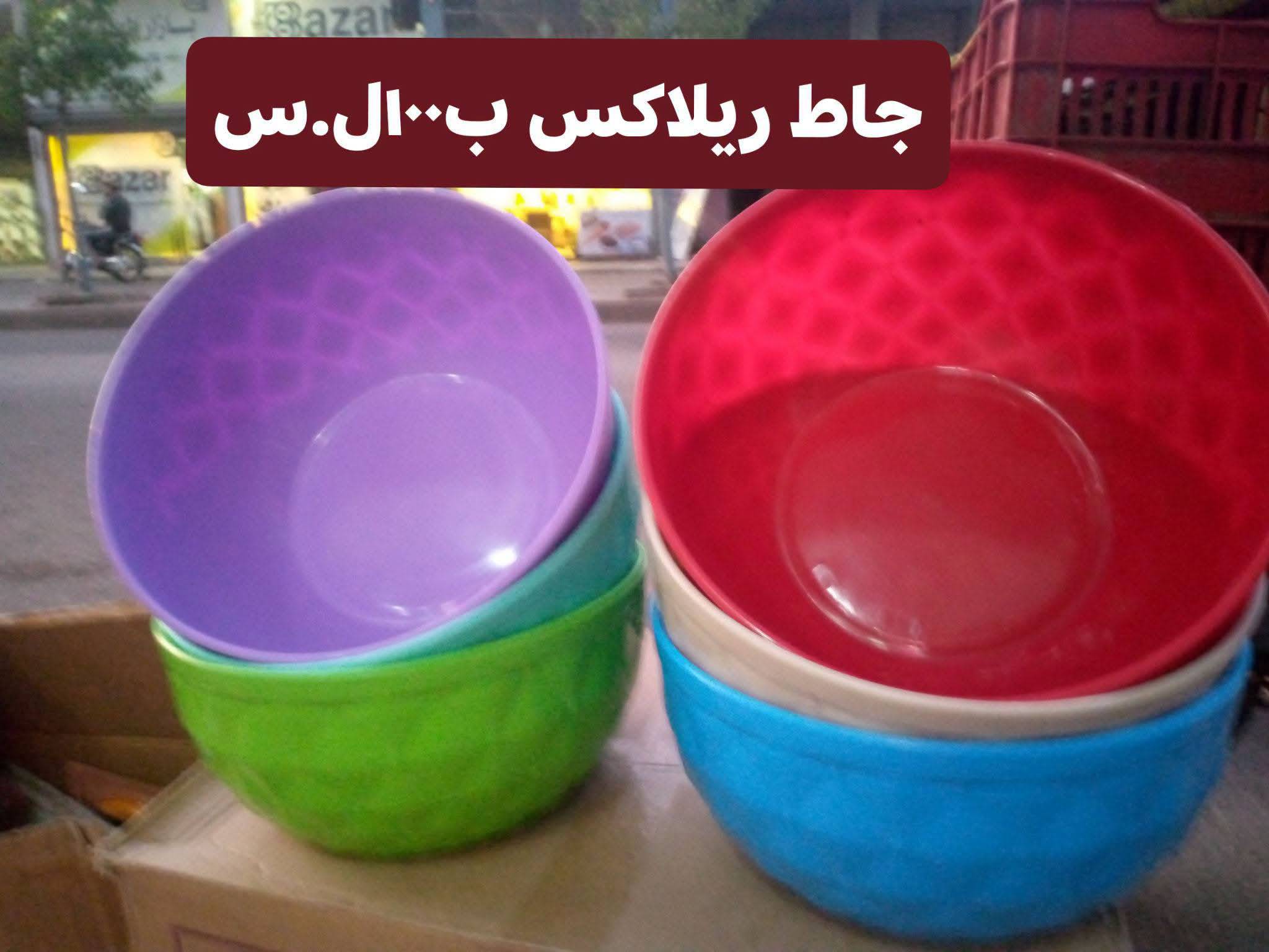 جاط ريلاكس 