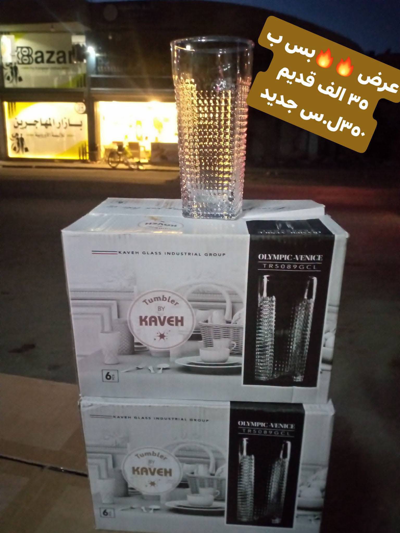 كاسات شرب 