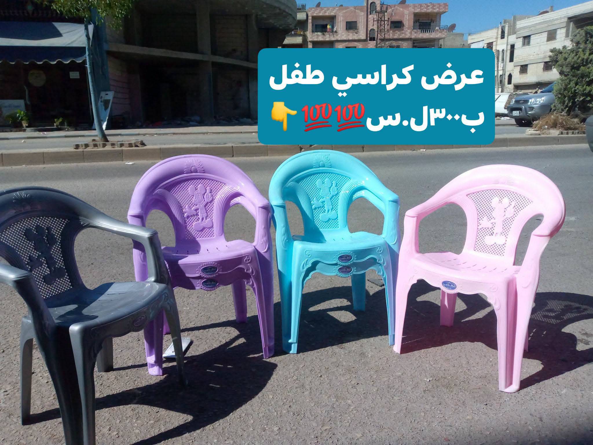 كراسي اطفال 