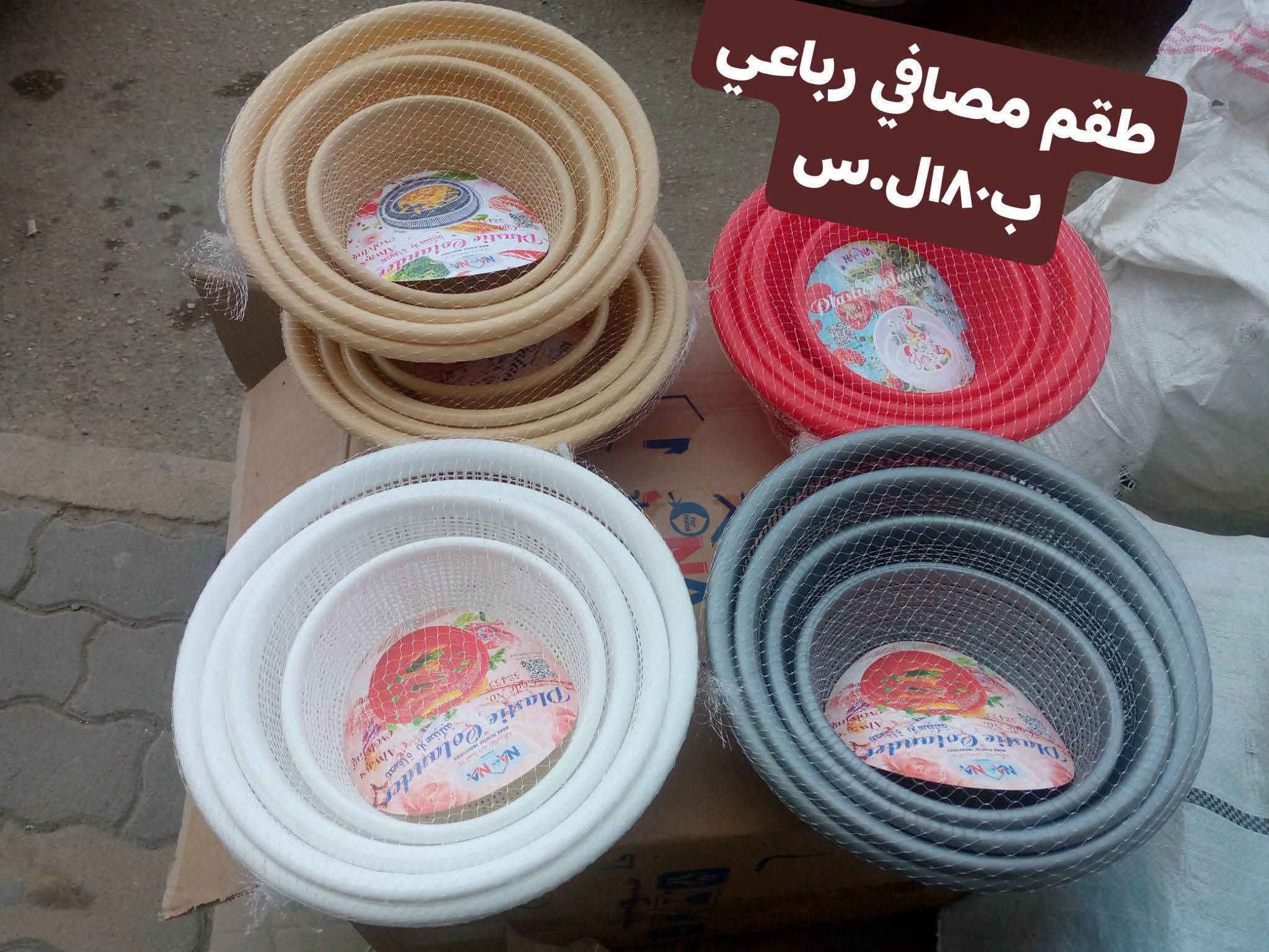 طقم مصافي رباعي