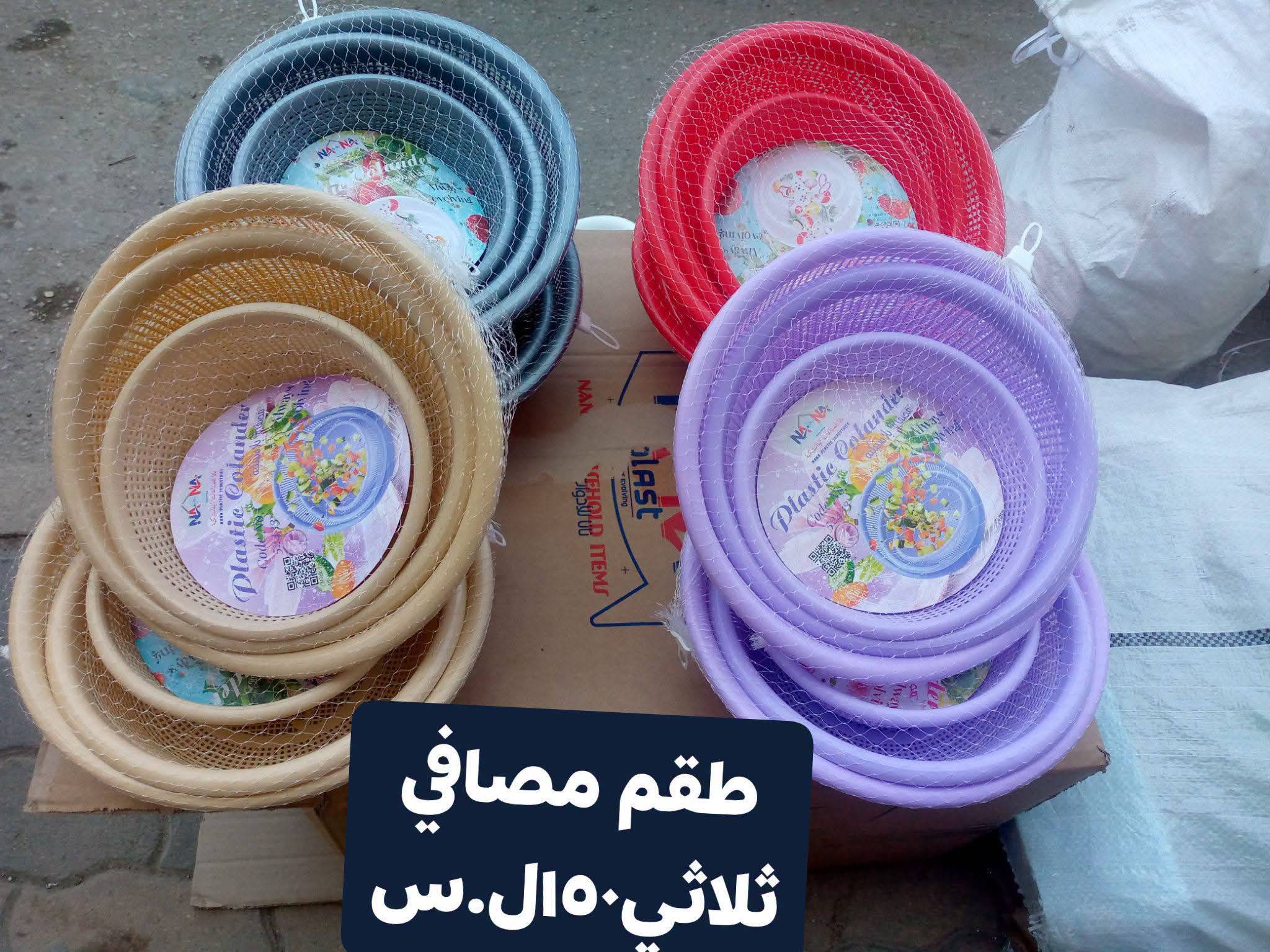 طقم مصافي ثلاثي 